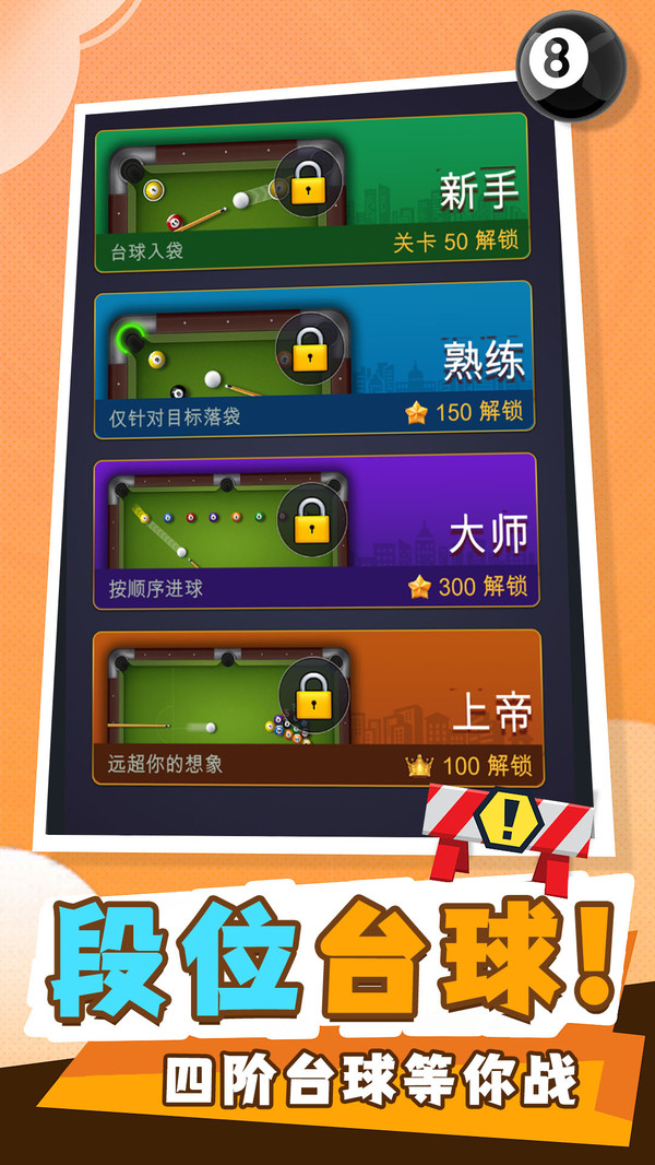 彩球撞撞乐