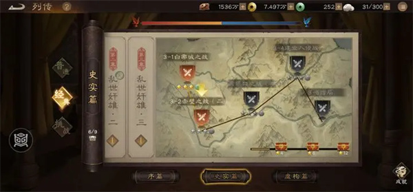 新三国志曹操传白帝城之战攻略