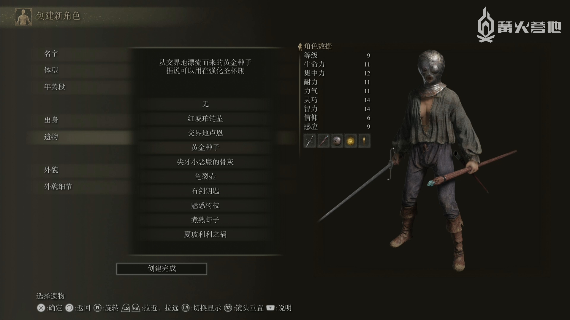 初上手《艾尔登法环》，你必须知道的 20 个小技巧