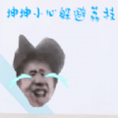坤坤小心躲避荔枝官网版