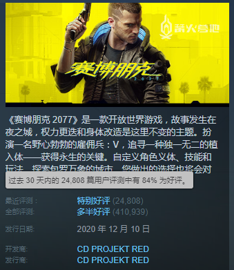 「特别好评」能挽救《赛博朋克 2077》吗？