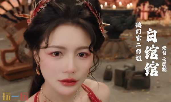 美女请别影响我成仙白绾绾好感怎么升 白绾绾好感度提升攻略