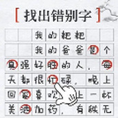 疯狂脑洞达人最新版