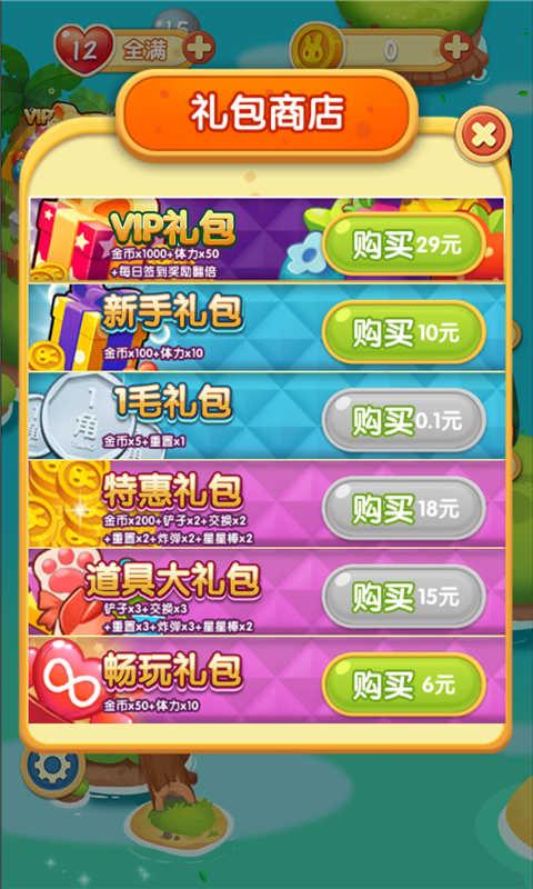 宝石消除乐手机版