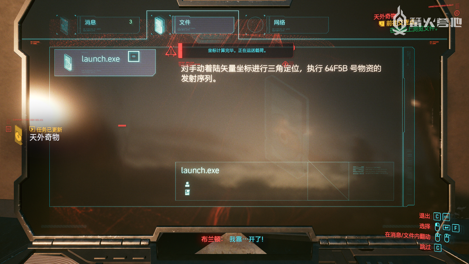 《赛博朋克 2077》快速刷钱方法
