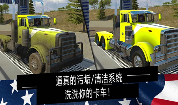 美国卡车模拟