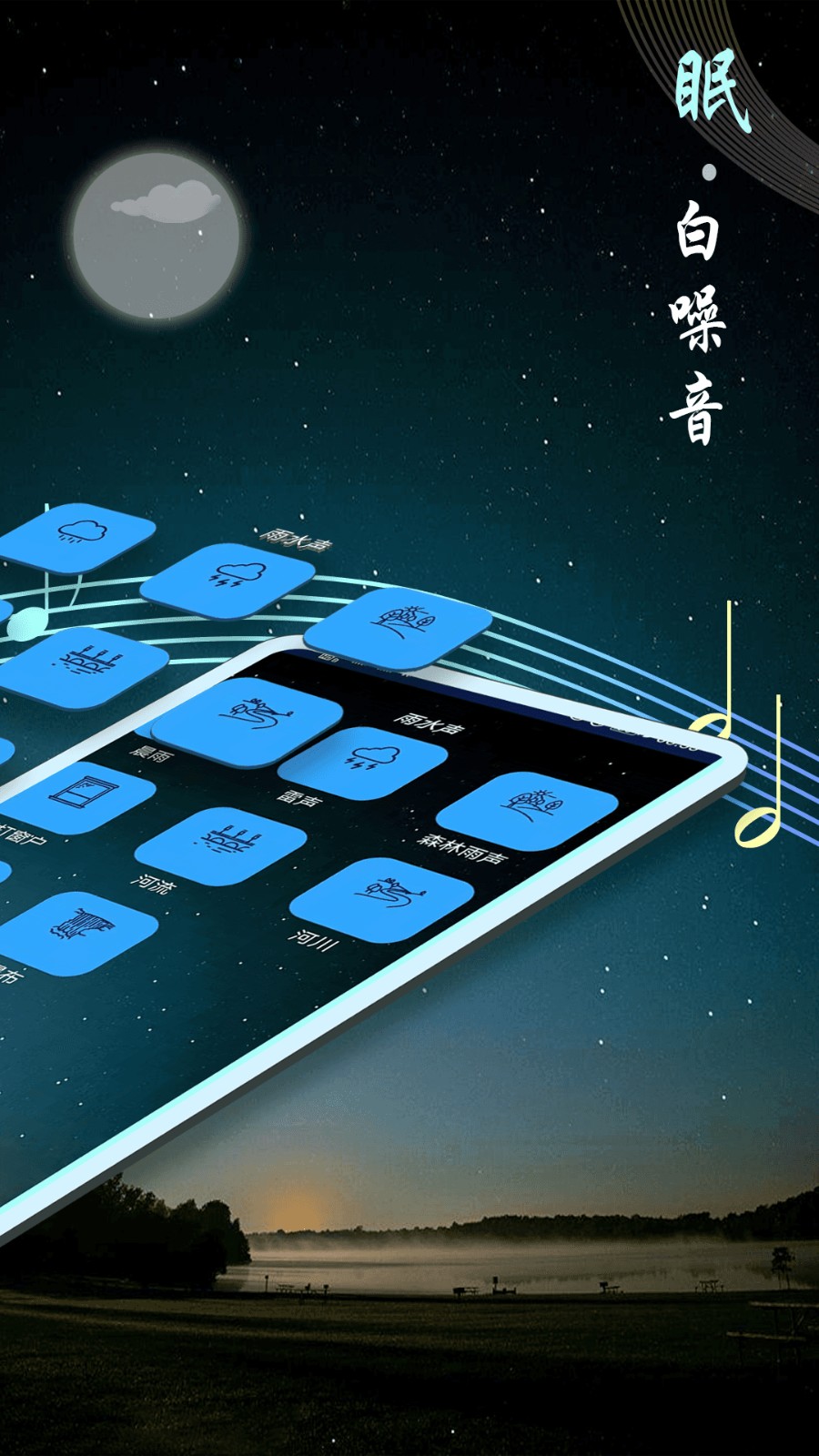 秀秀睡眠音乐最新版