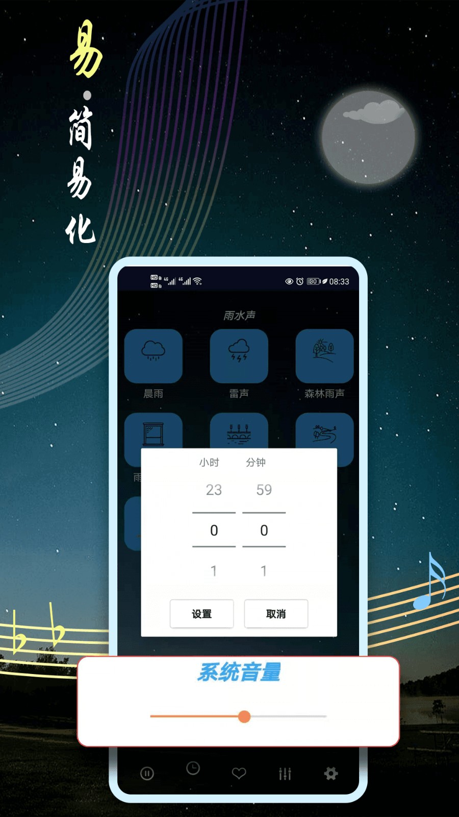 秀秀睡眠音乐最新版