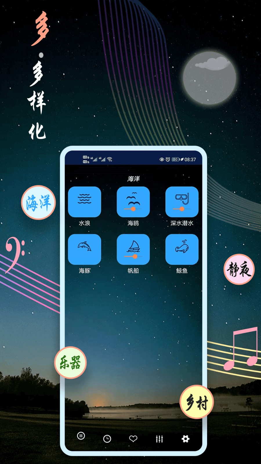秀秀睡眠音乐最新版
