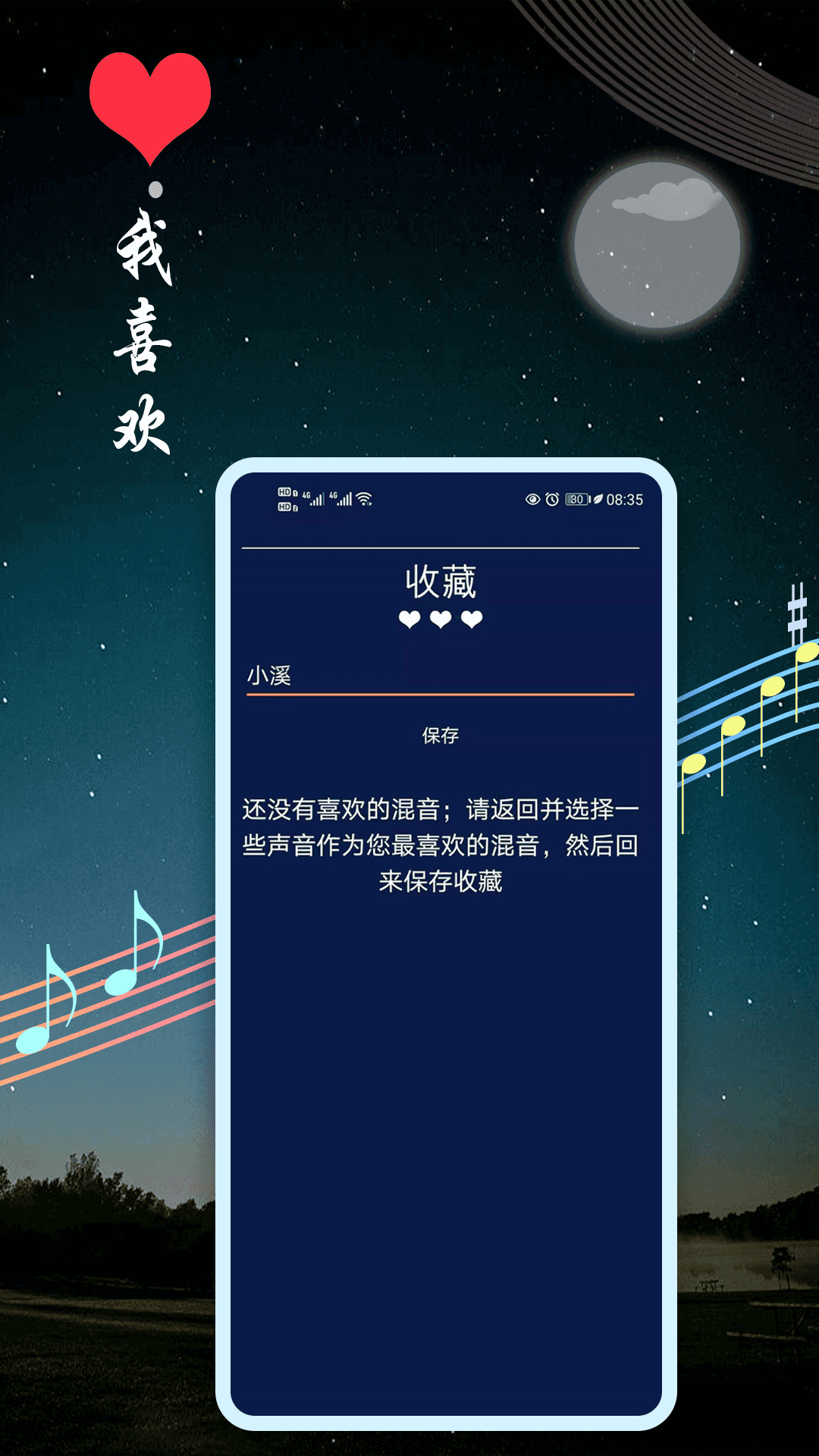 秀秀睡眠音乐最新版