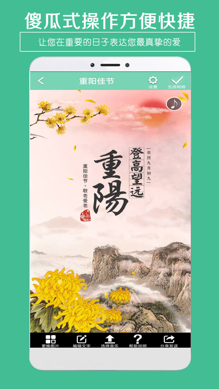 手机电子贺卡制作软件免费下载