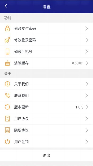 货优达司机