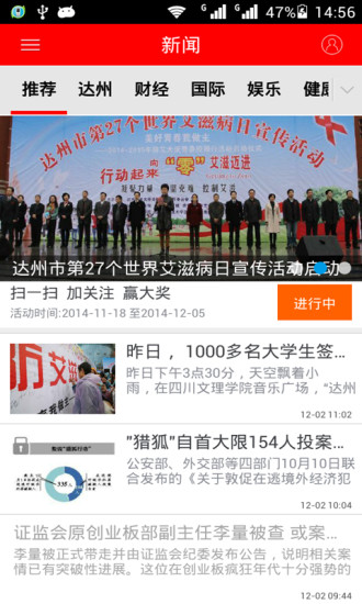 掌上达州新闻网