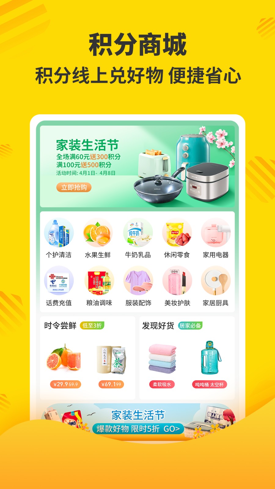 分好啦官方版