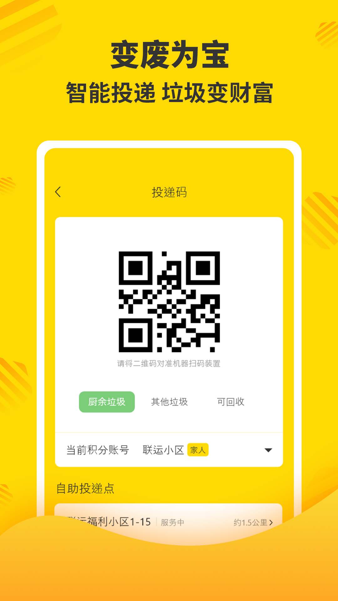 分好啦官方版