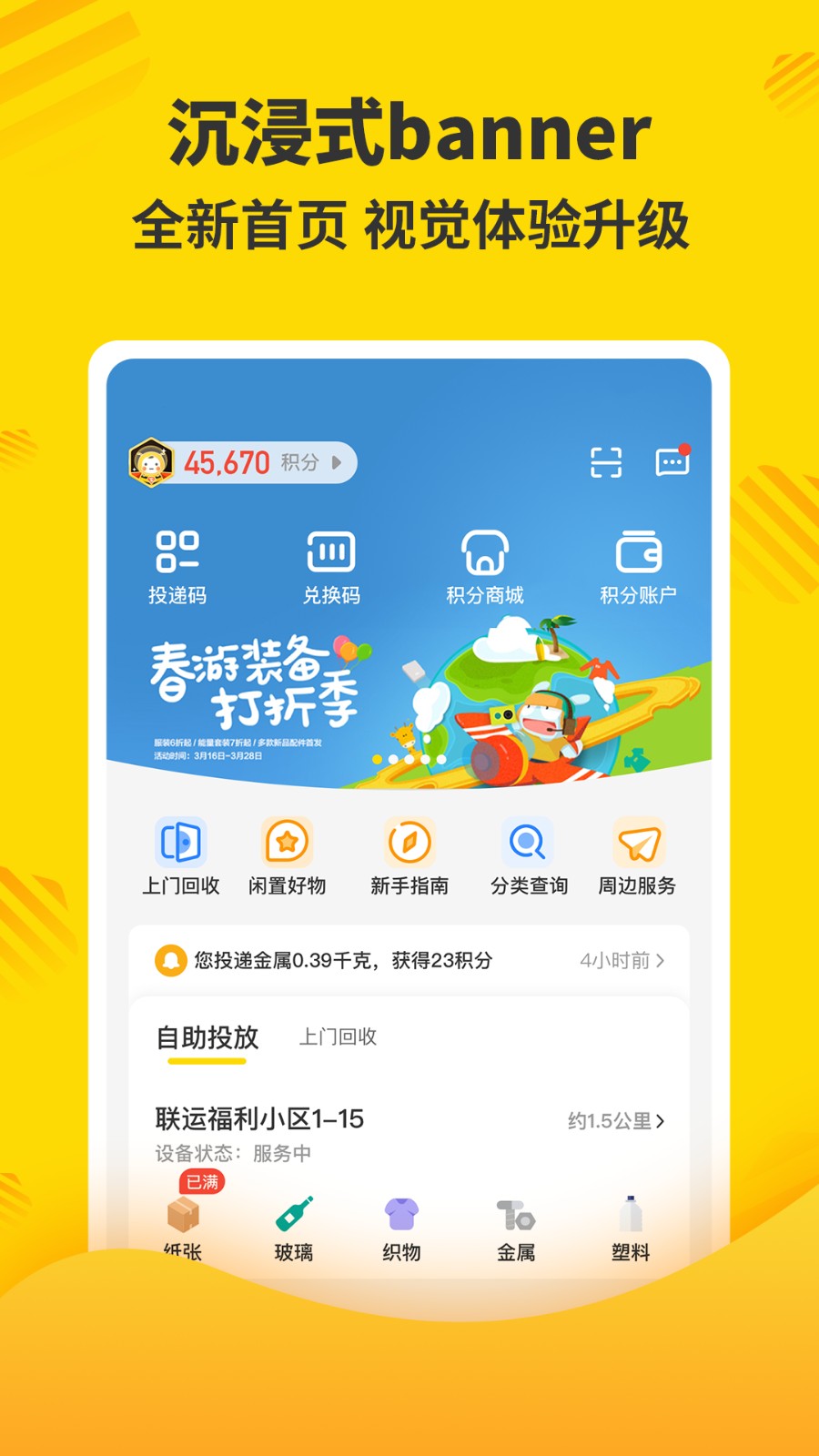 分好啦官方版