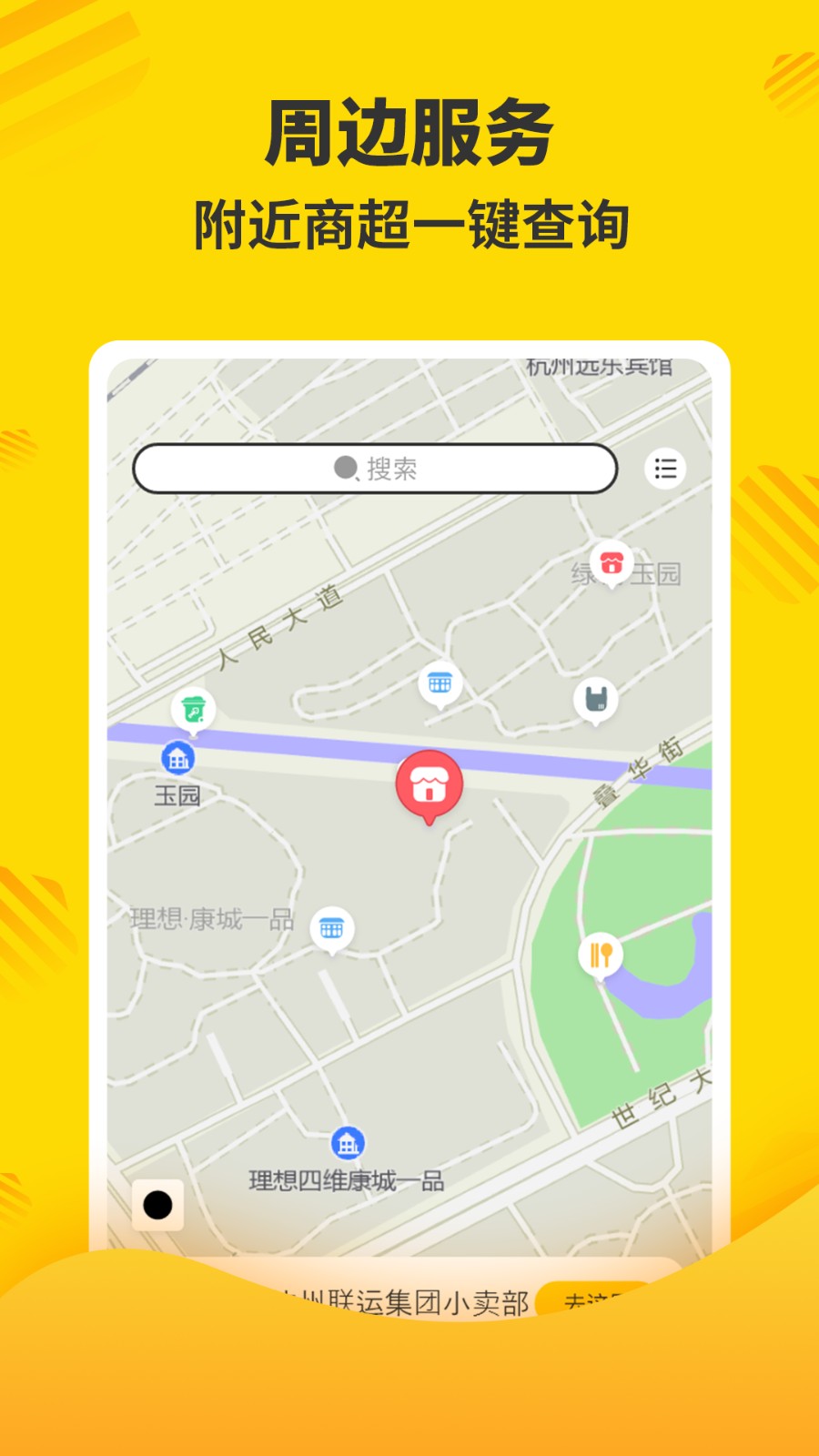 分好啦官方版