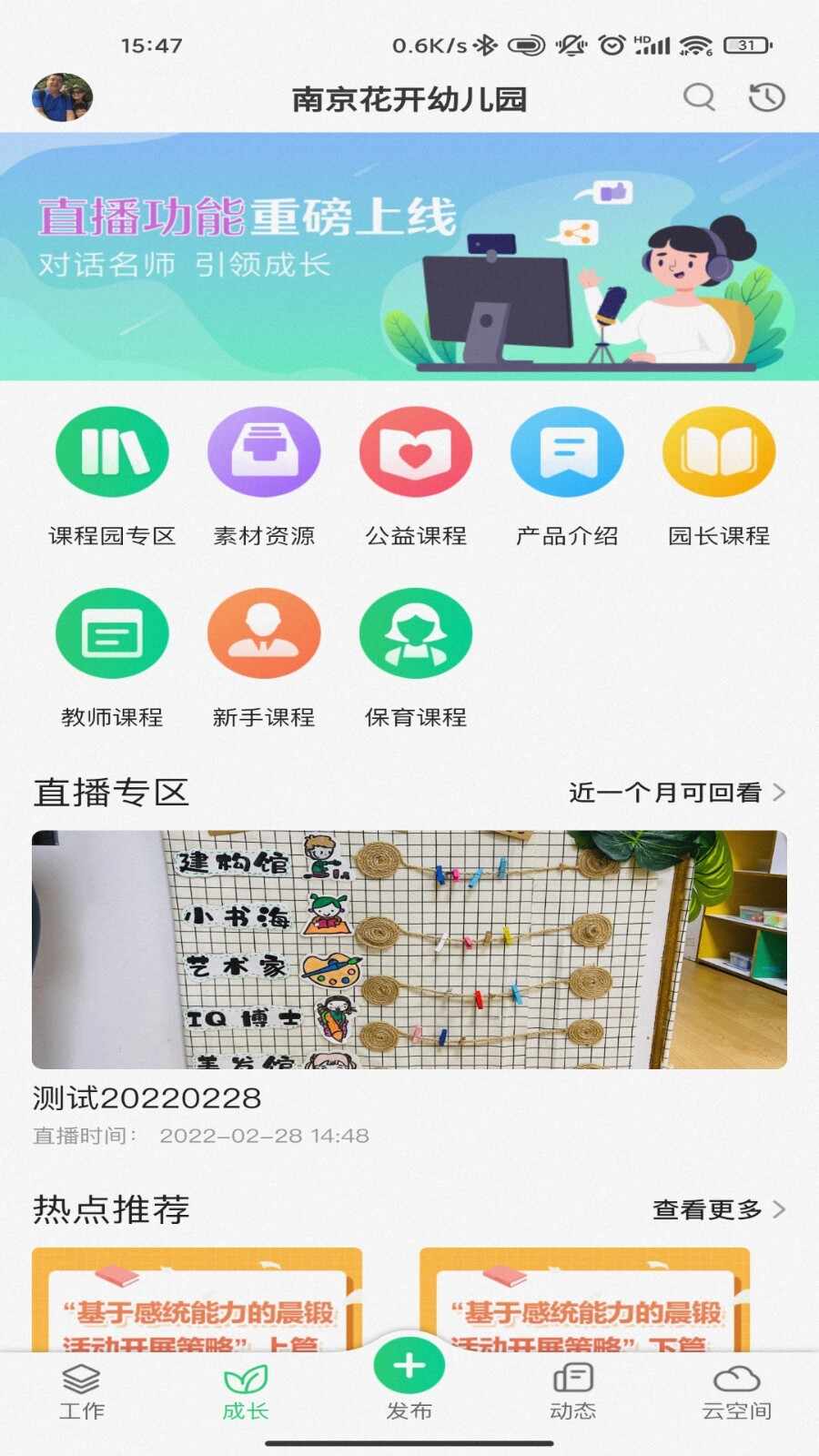 康想云平台最新版