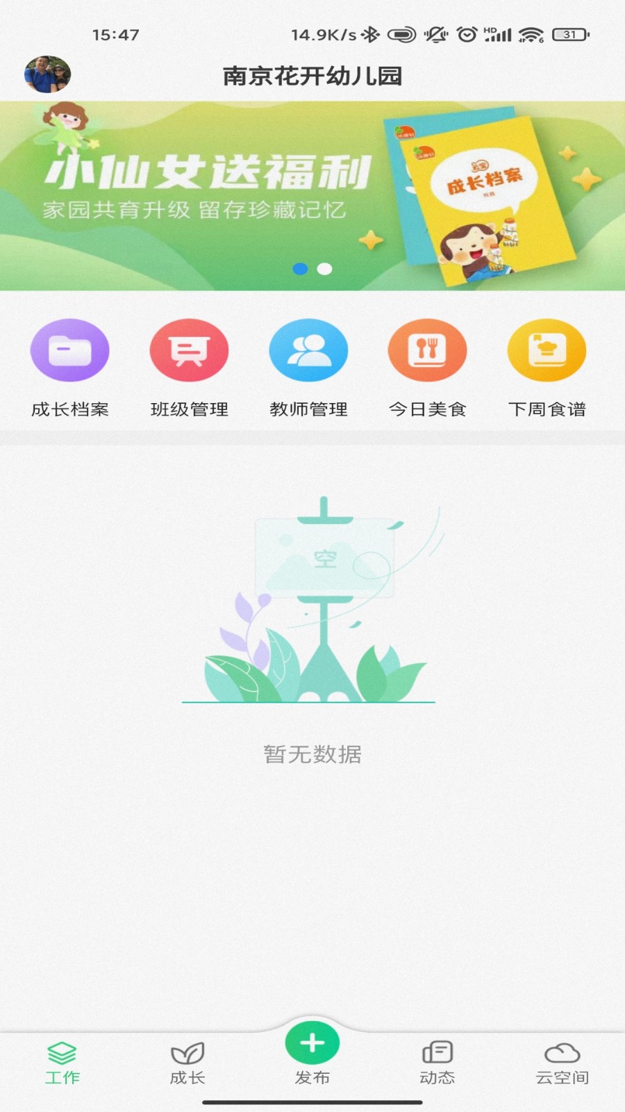 康想云平台最新版
