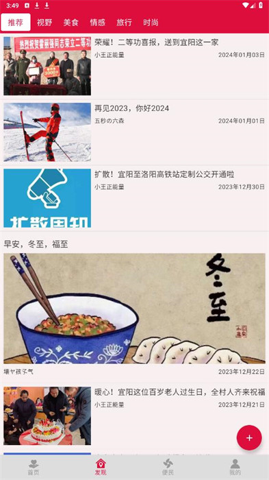 早安宜阳