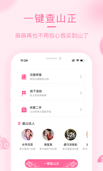 汉服荟商城