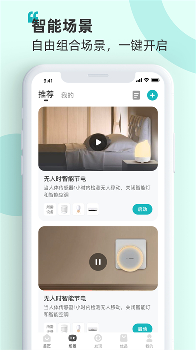 海信爱家软件