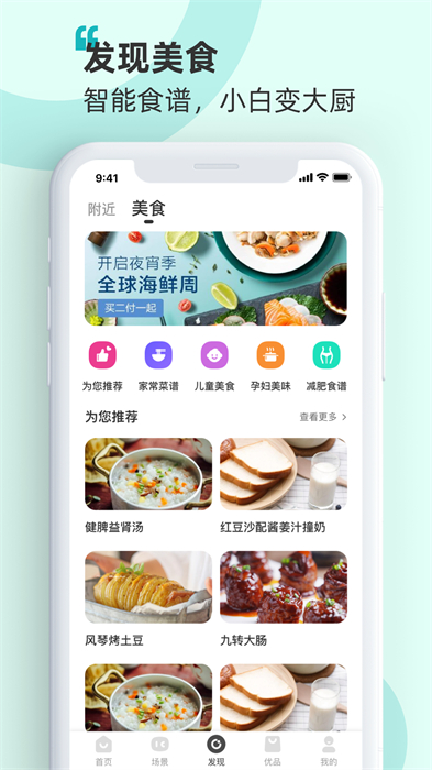 海信爱家软件