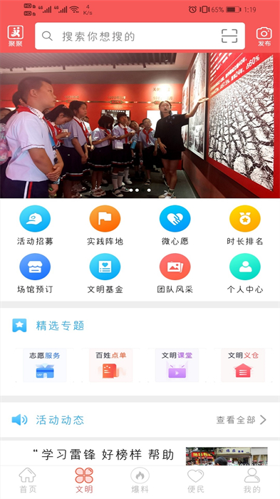 大美仁寿健康行app
