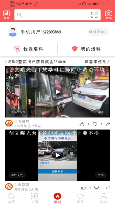 大美仁寿健康行app