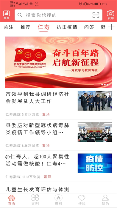 大美仁寿健康行app