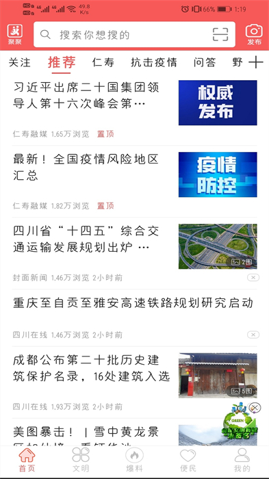 大美仁寿健康行app