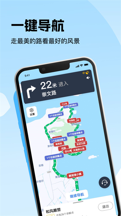 趣兜风手机版