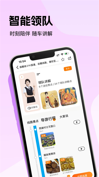 趣兜风手机版