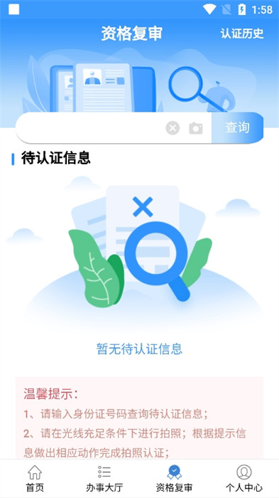 青民通办