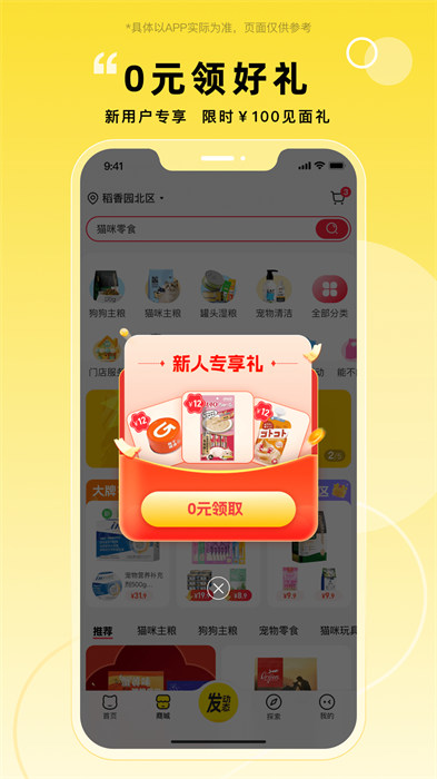 宠胖胖手机版