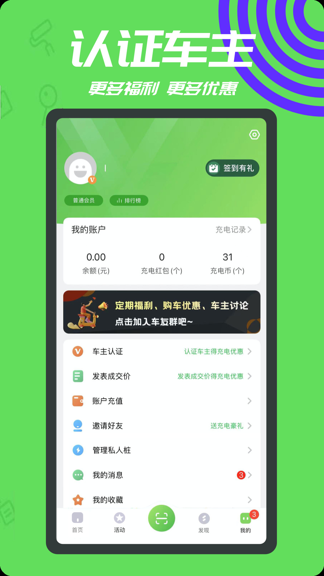 一电充电桩