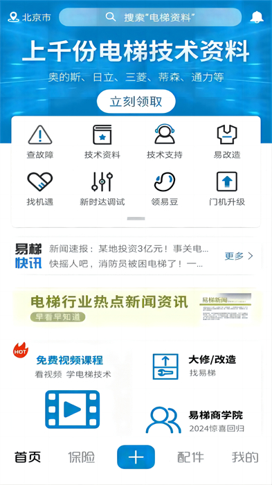易梯
