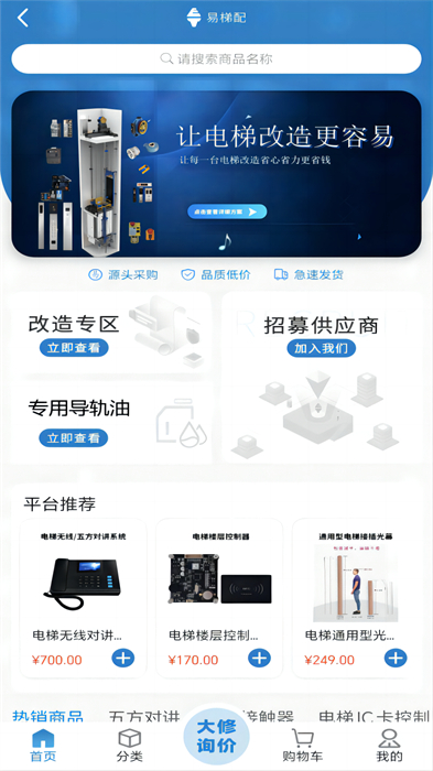 易梯