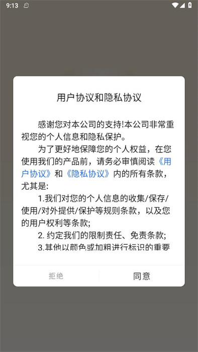 家宠物联
