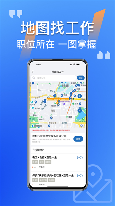 筑招网官方版