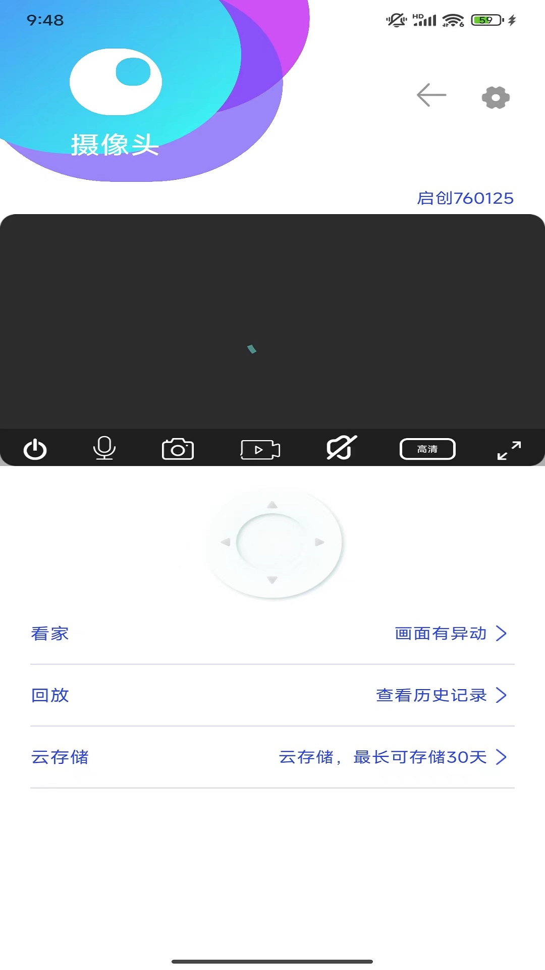 启创智家