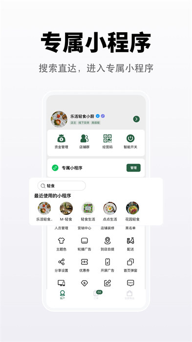 向点商业版手机版