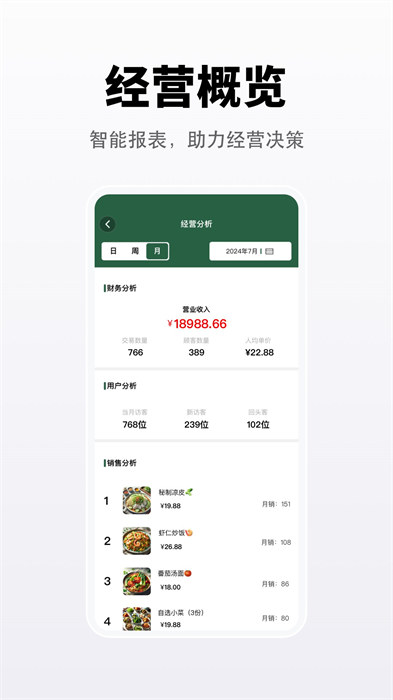 向点商业版手机版