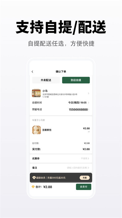 向点商业版手机版
