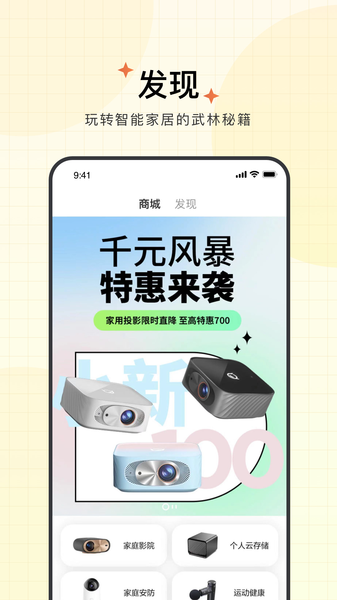 智享家最新版