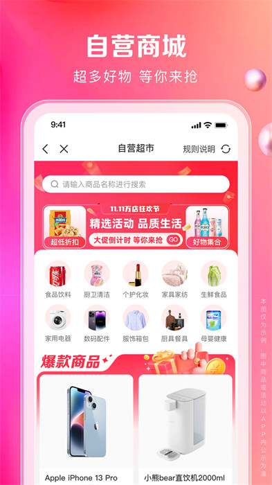 一秒到家