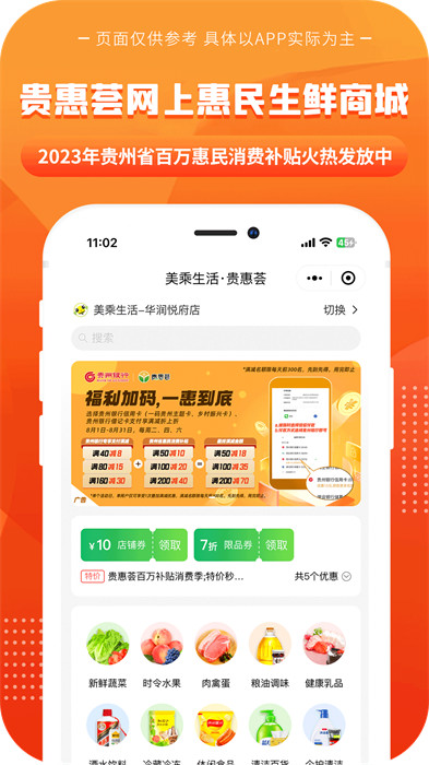 一码贵州