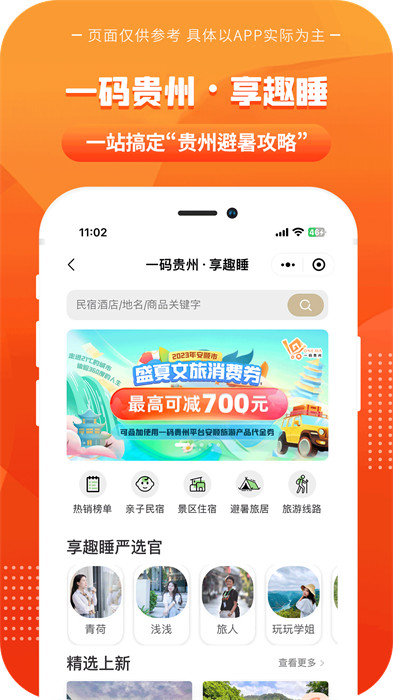 一码贵州