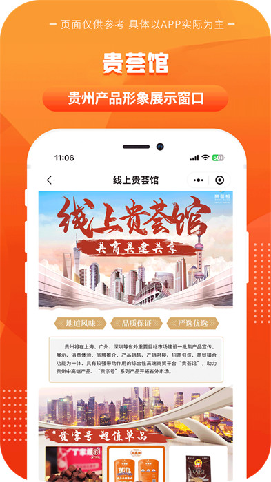 一码贵州