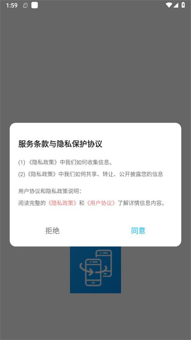 琉星换机助手
